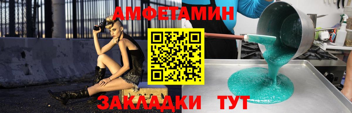 Королёв  Амфетамин 97%  АМФЕТАМИН  Вход с VPN 