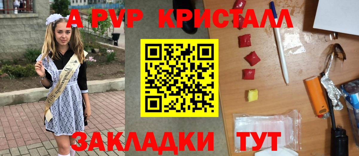 A-PVP VHQ Королёв
