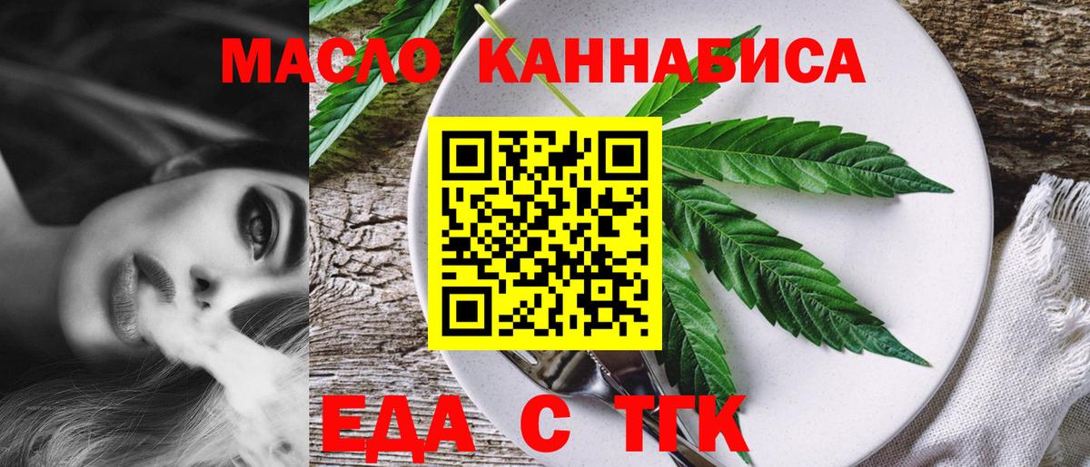 Королёв  Печенье с ТГК марихуана  Вход с VPN 