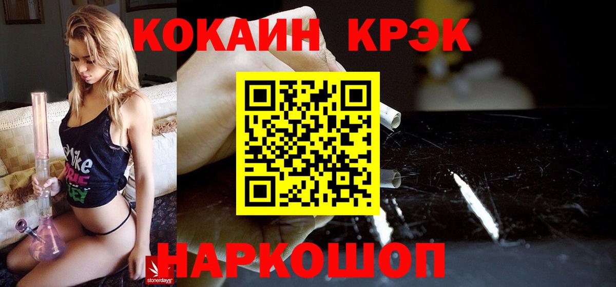 Cocaine FishScale Королёв