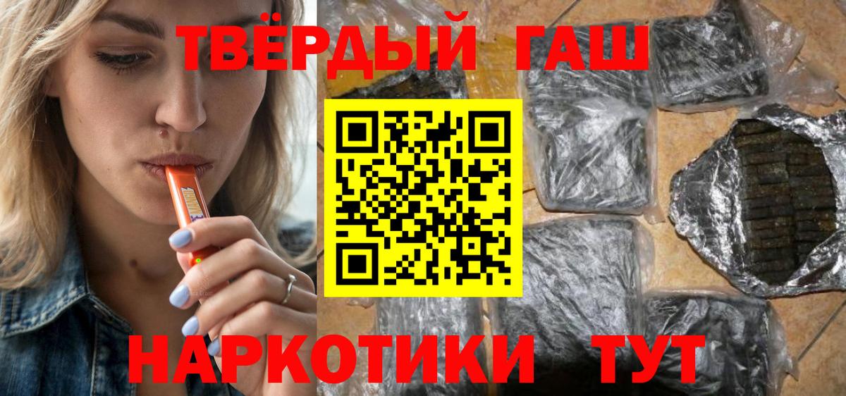 наркошоп  ГАШИШ хэш  Вход с VPN  Королёв  Гашиш Cannabis 