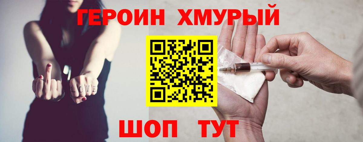 Королёв  Героин VHQ  Вход с VPN 