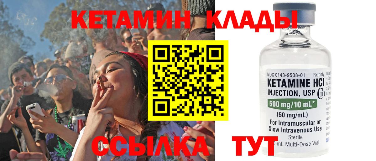 Королёв  КЕТАМИН VHQ  Вход с VPN  КЕТАМИН VHQ 
