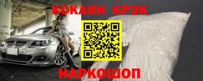 кокаин премиум Кимры