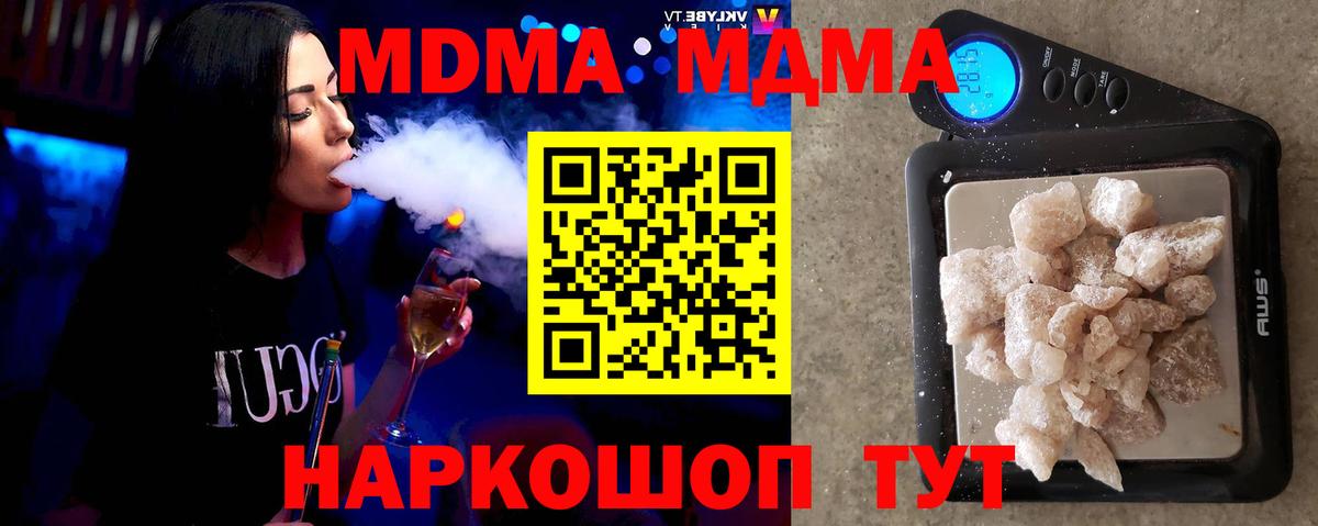 Королёв  МДМА  MDMA молли  Вход с VPN  МДМА crystal 