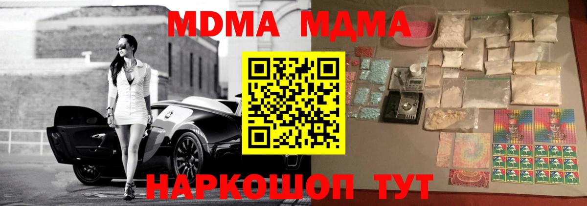 MDMA Molly Королёв