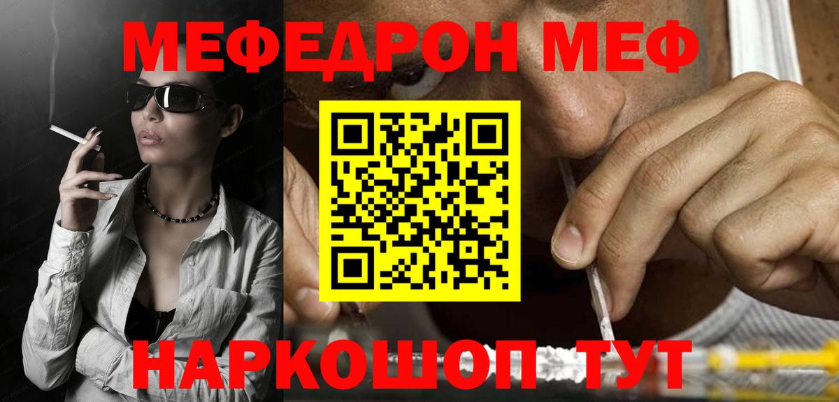 Мефедрон Королёв