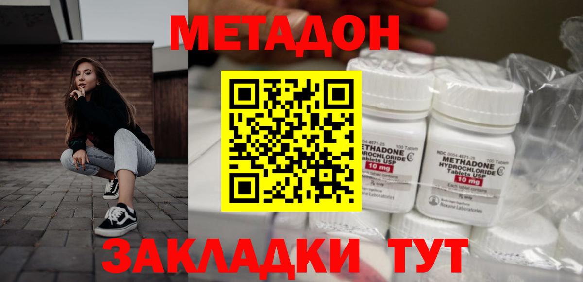 Королёв  Метадон VHQ  Вход с VPN  МЕТАДОН VHQ 