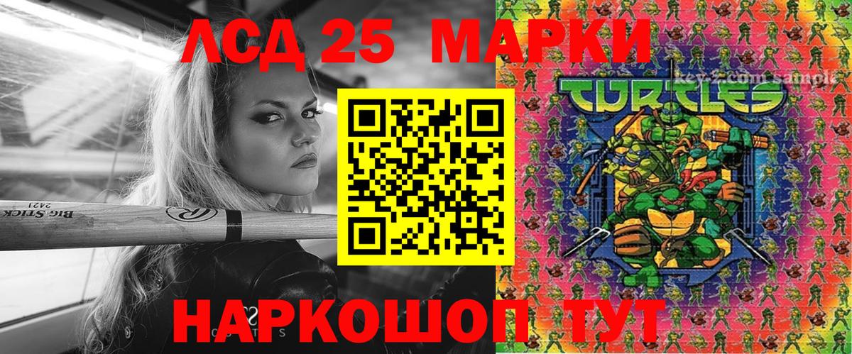 Королёв  Марки 25I-NBOMe 1,8мг  Вход с VPN 