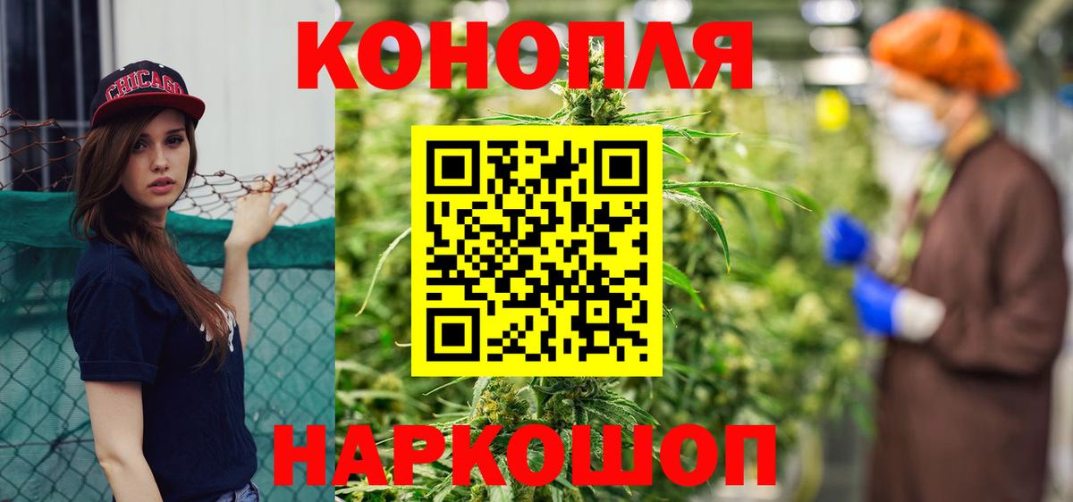 Бошки Шишки OG Kush  Марихуана конопля  Бошки марихуана White Widow  Вход с VPN  Королёв 